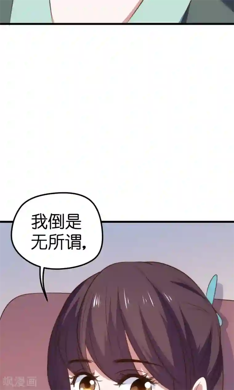 总裁的专属空姐第63话