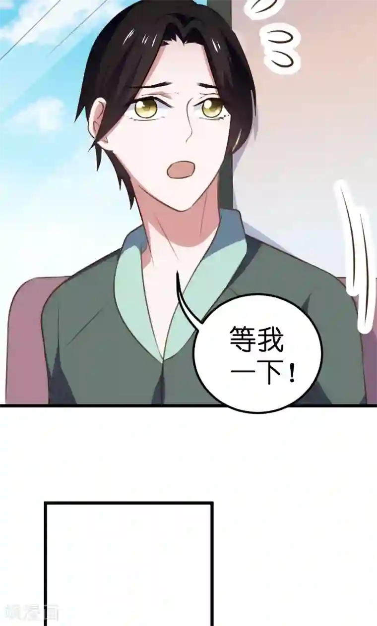 总裁的专属空姐第63话