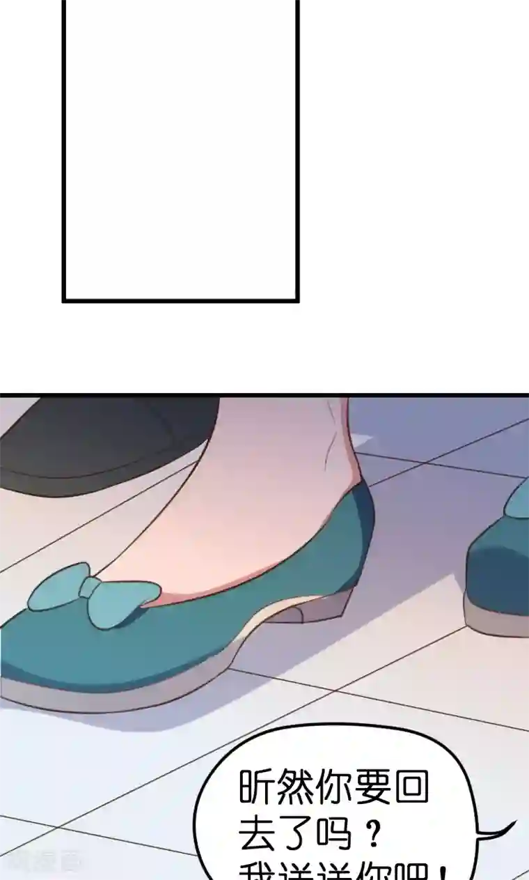 总裁的专属空姐第63话