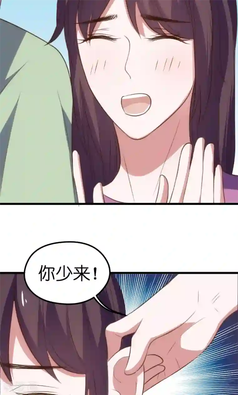 总裁的专属空姐第63话