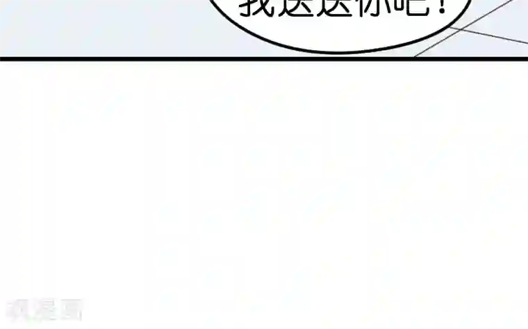 总裁的专属空姐第63话