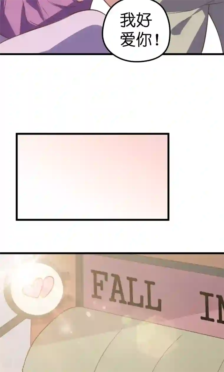 总裁的专属空姐第63话