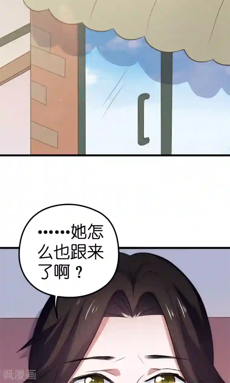 总裁的专属空姐第63话