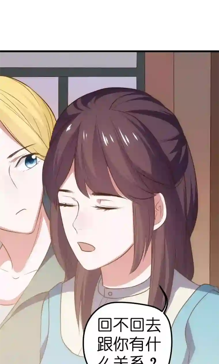 总裁的专属空姐第64话