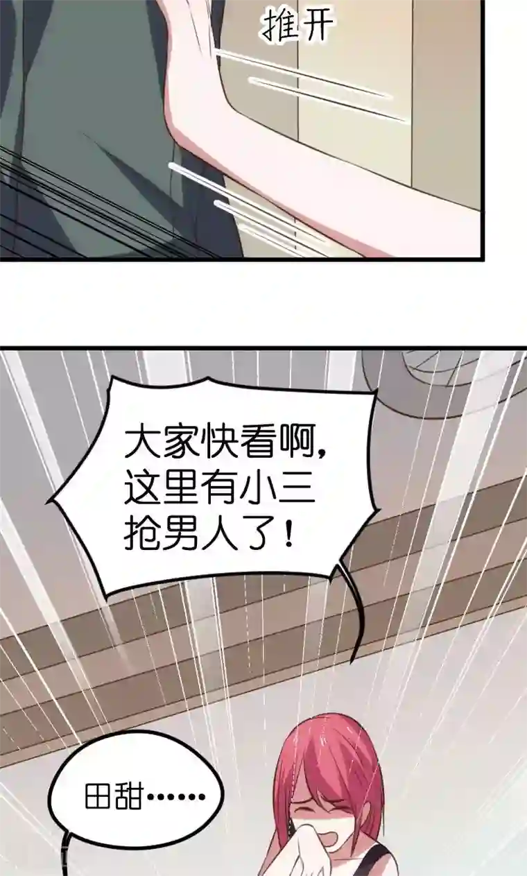 总裁的专属空姐第64话