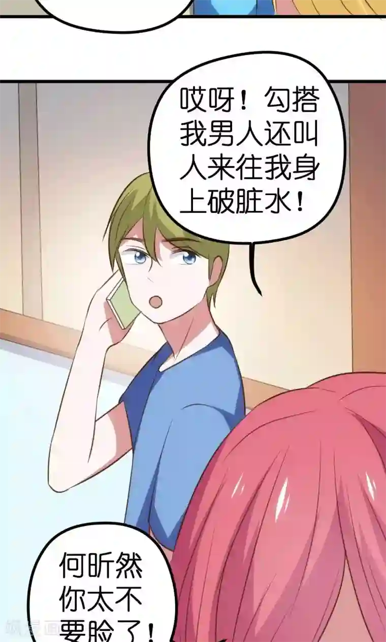 总裁的专属空姐第64话