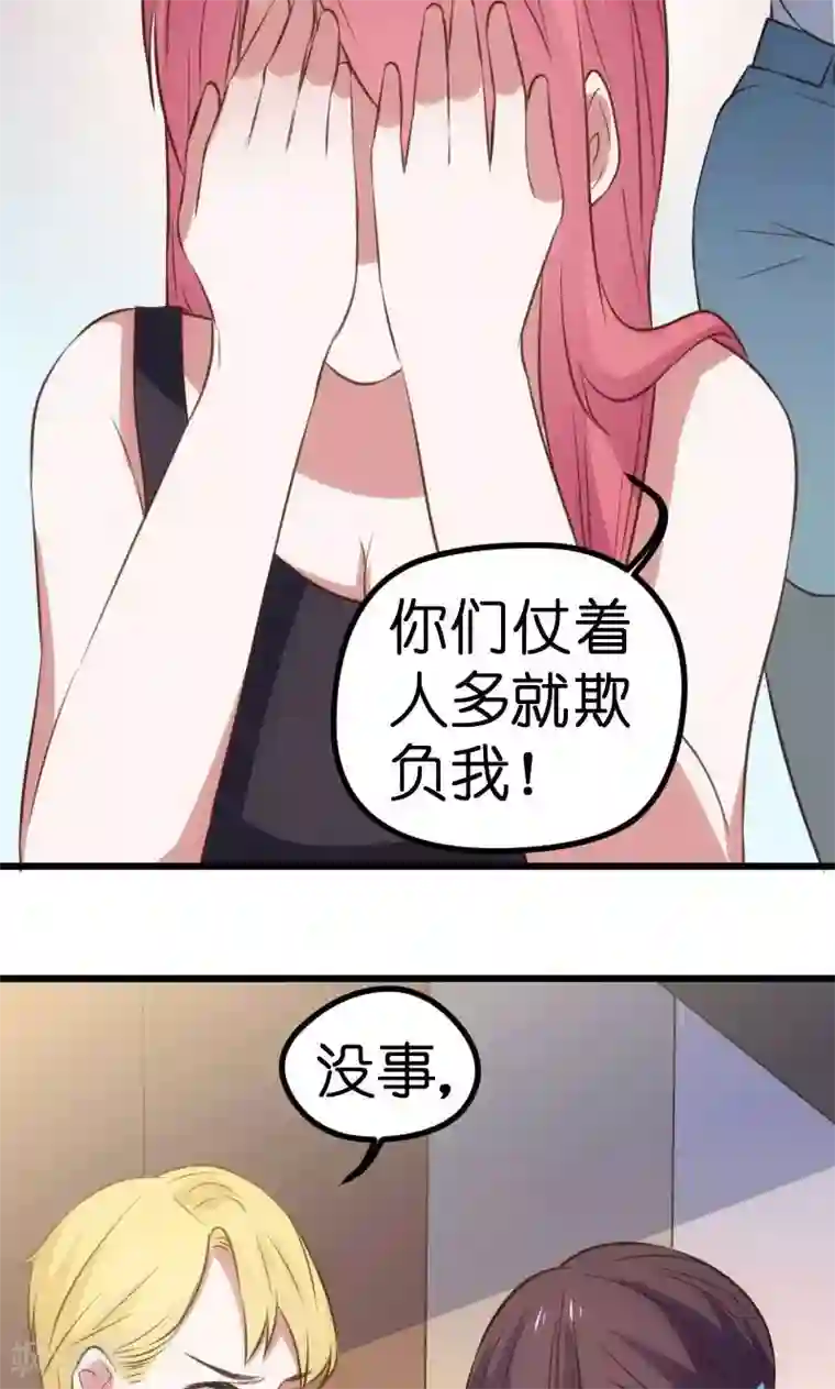 总裁的专属空姐第64话