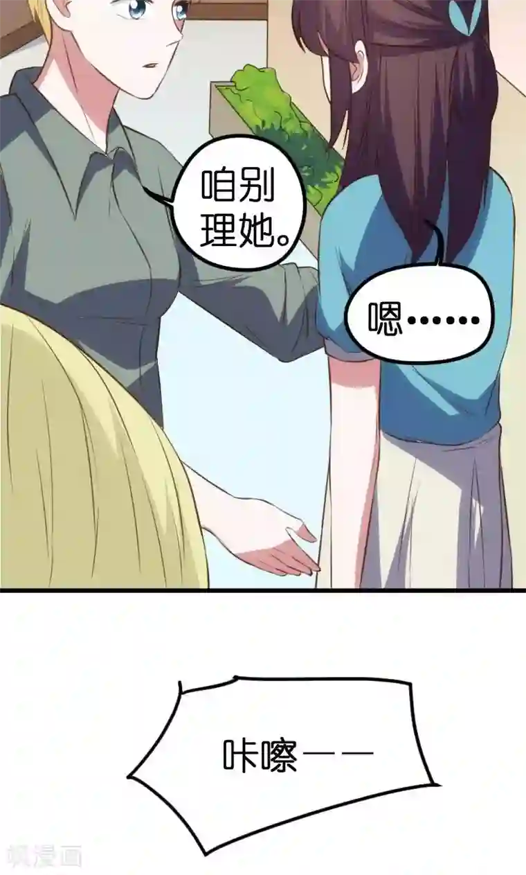 总裁的专属空姐第64话