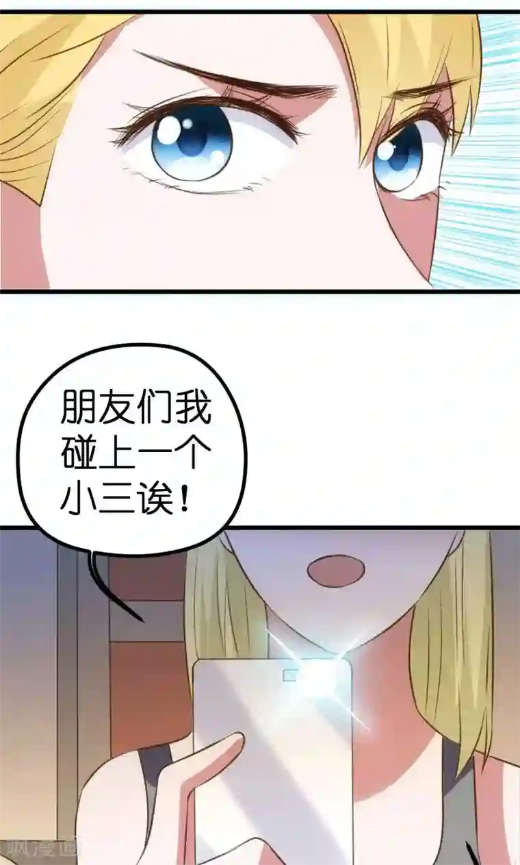 总裁的专属空姐第64话