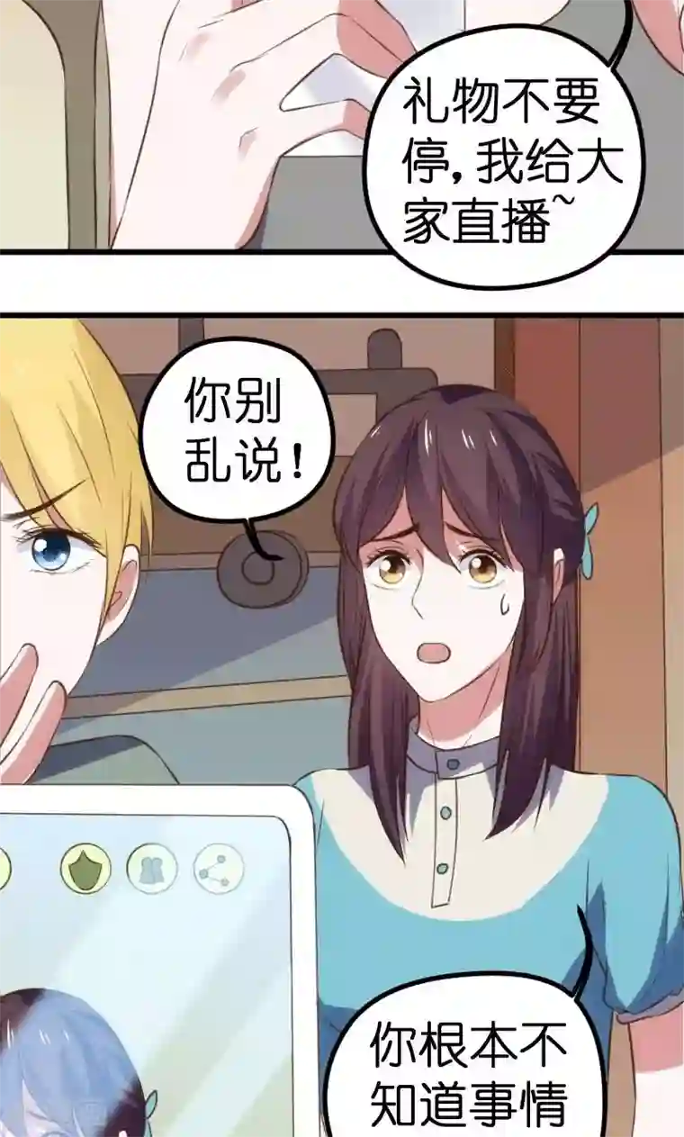 总裁的专属空姐第64话
