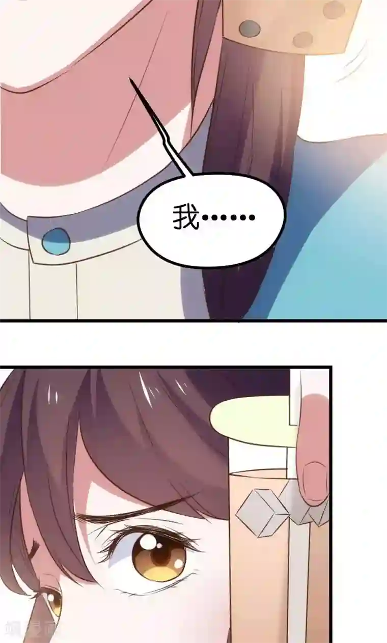 总裁的专属空姐第64话