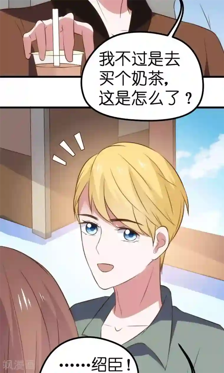 总裁的专属空姐第64话