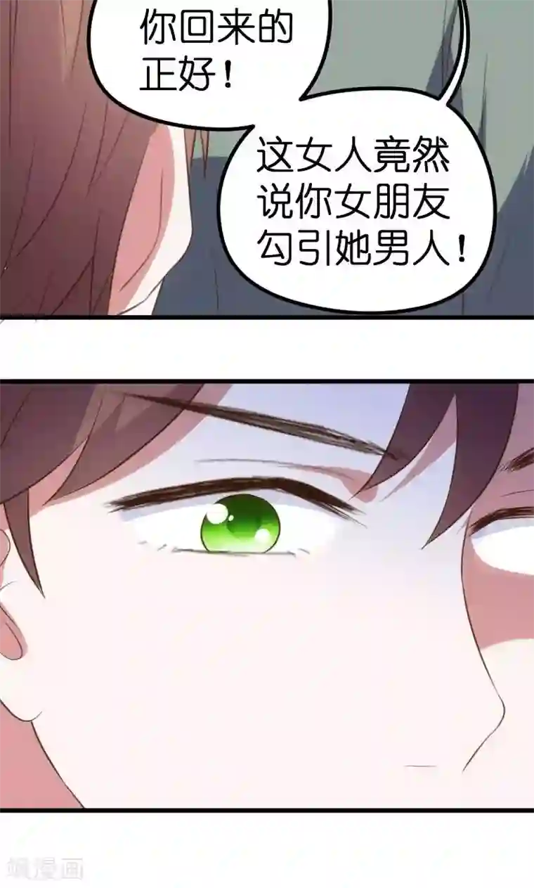 总裁的专属空姐第64话