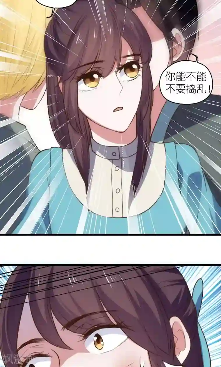 总裁的专属空姐第64话