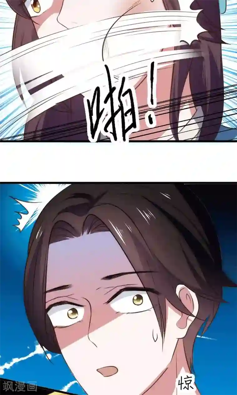 总裁的专属空姐第64话