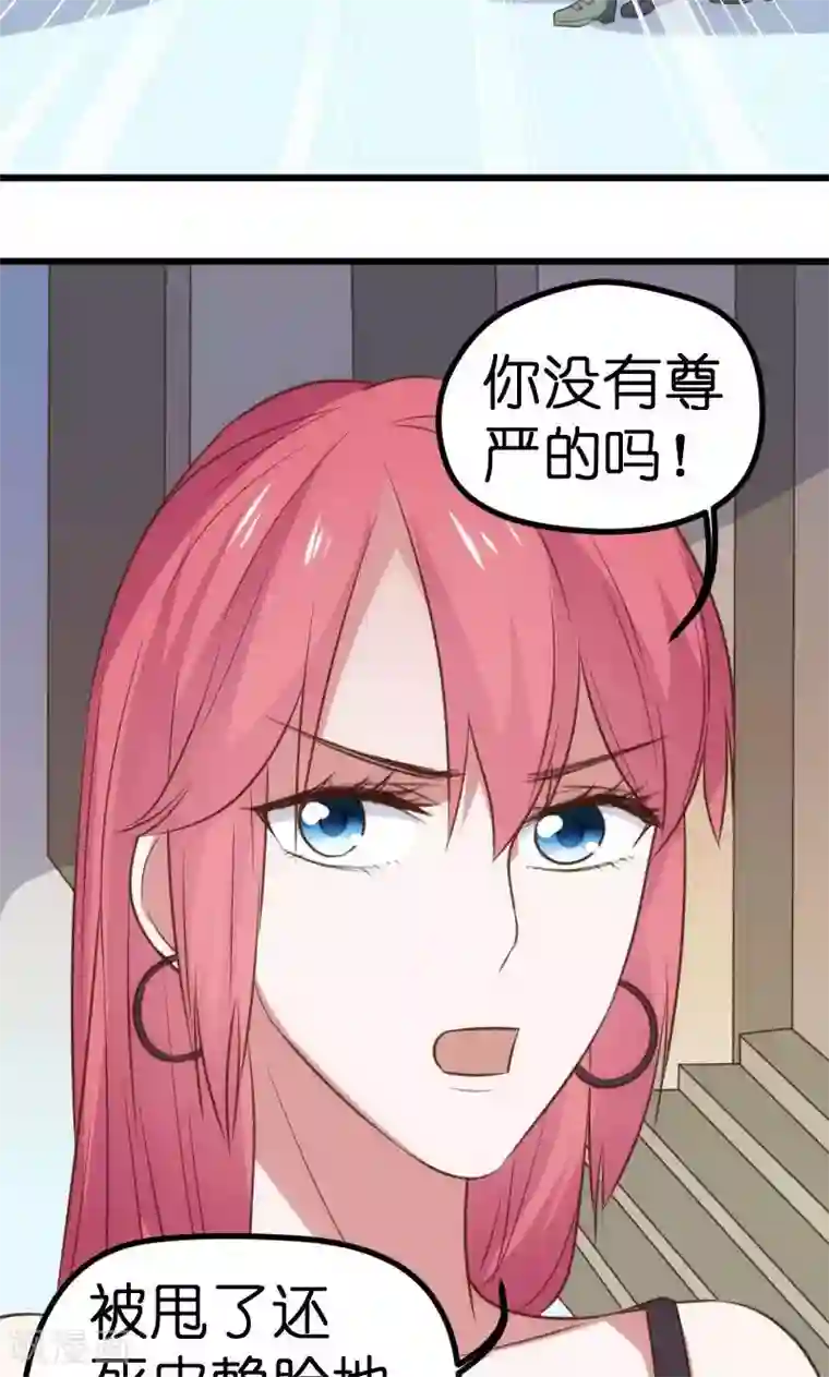 总裁的专属空姐第64话