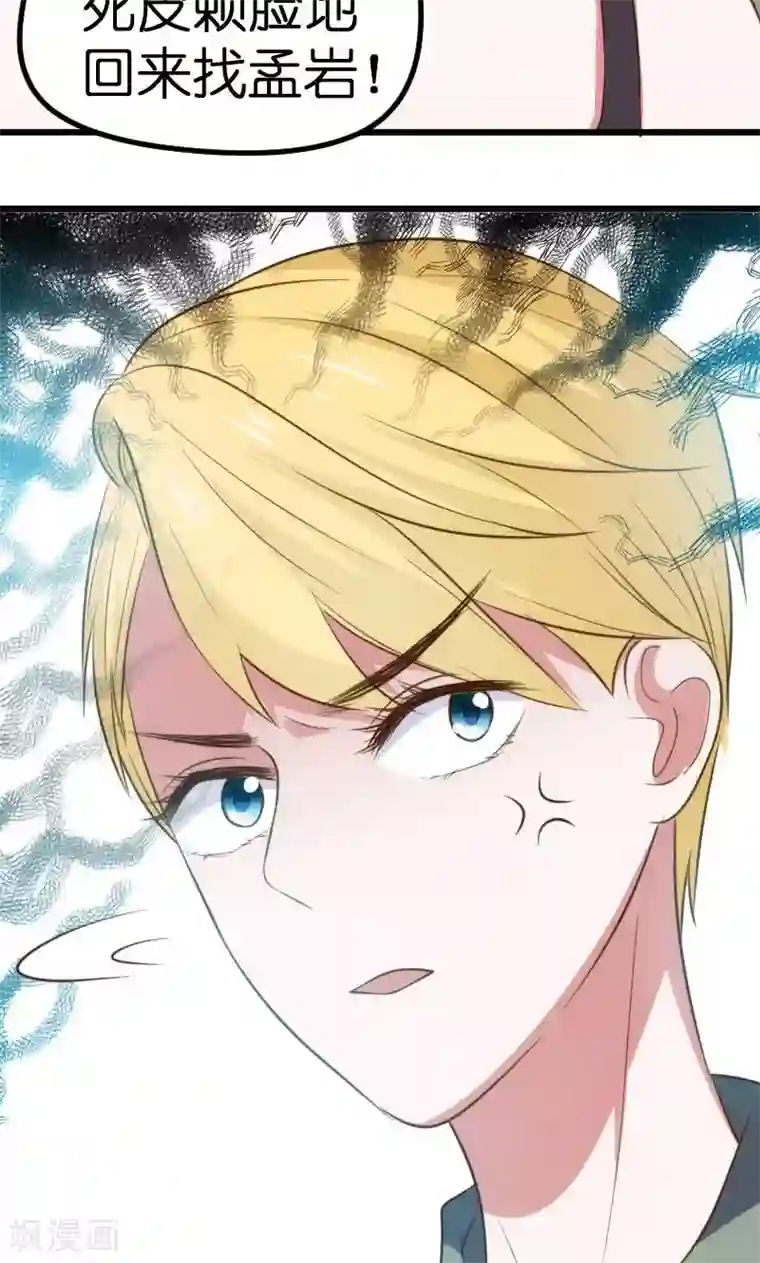 总裁的专属空姐第64话