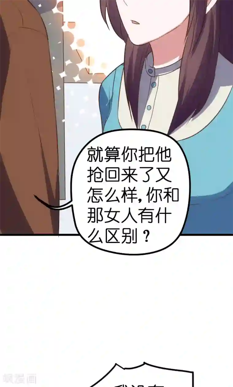 总裁的专属空姐第65话