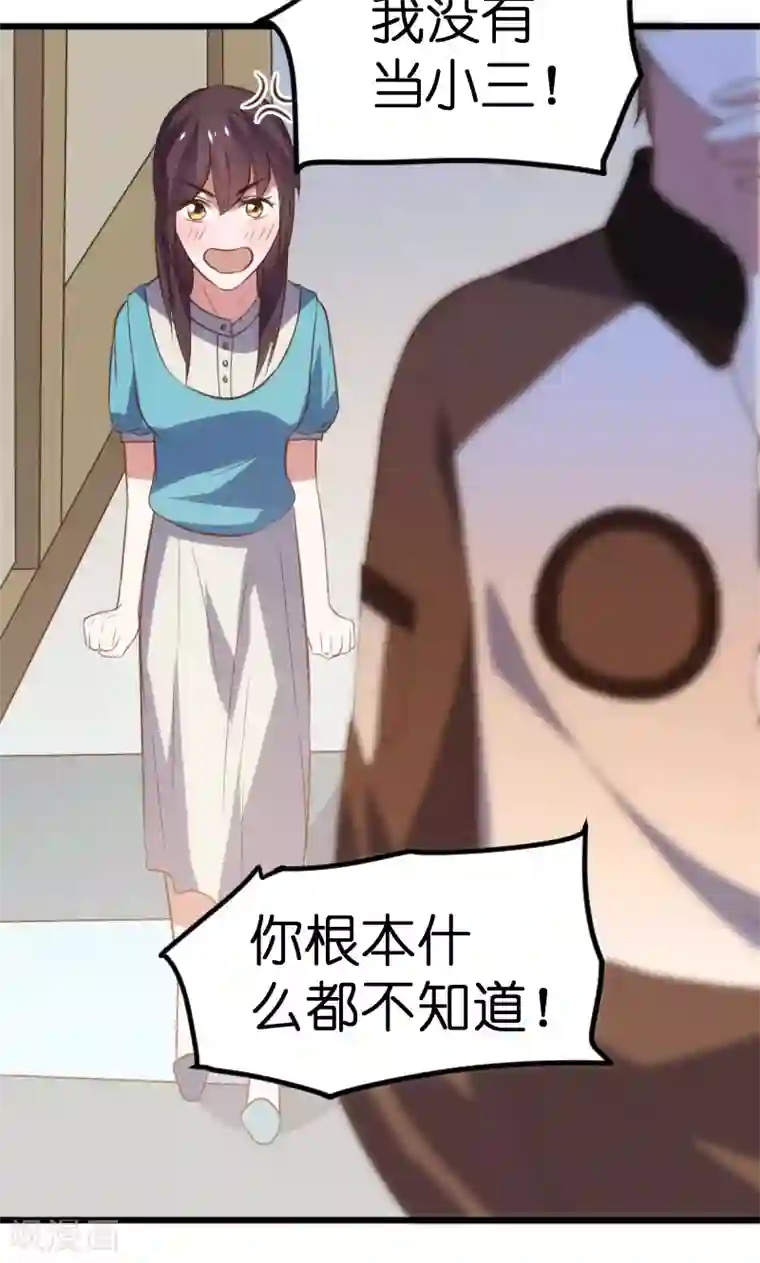 总裁的专属空姐第65话
