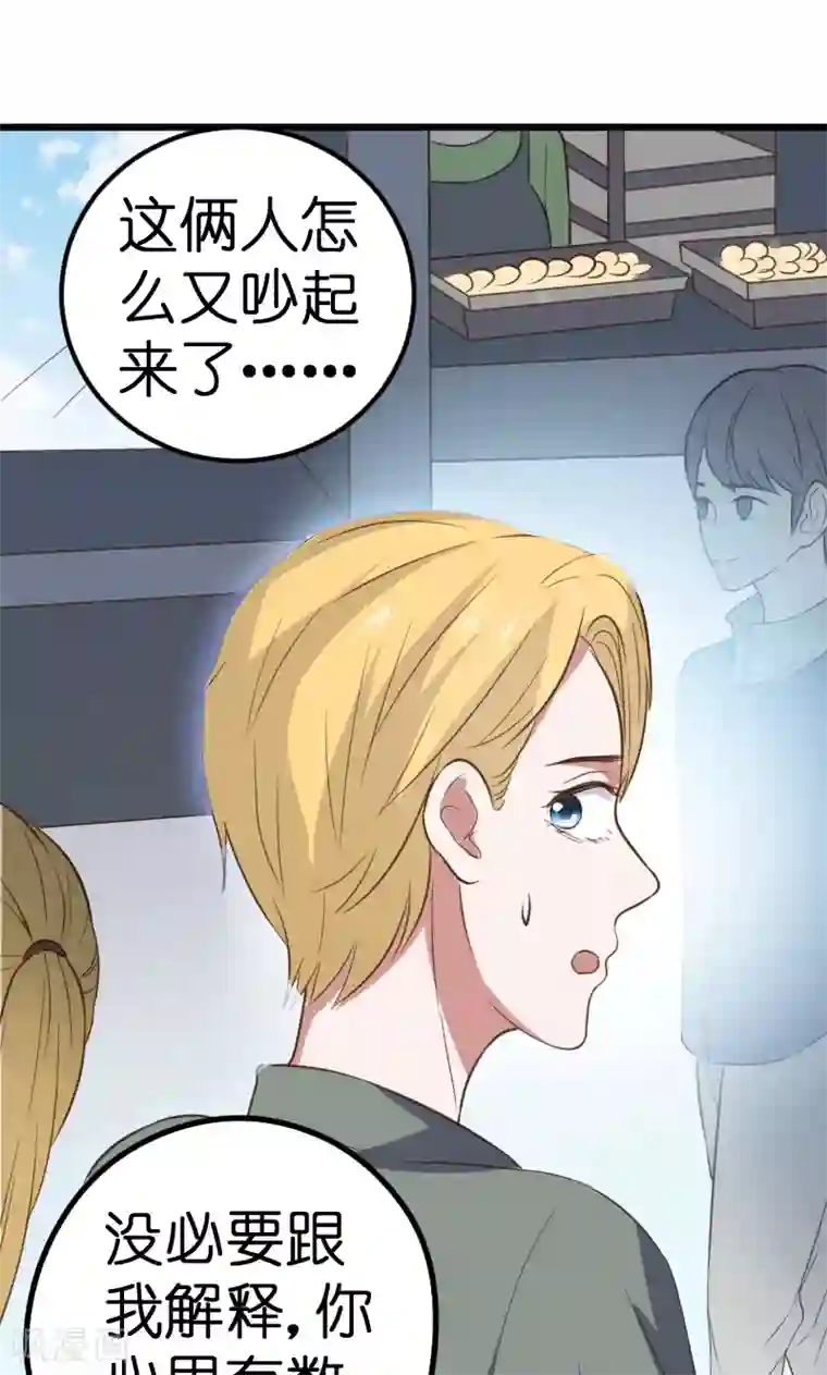 总裁的专属空姐第65话