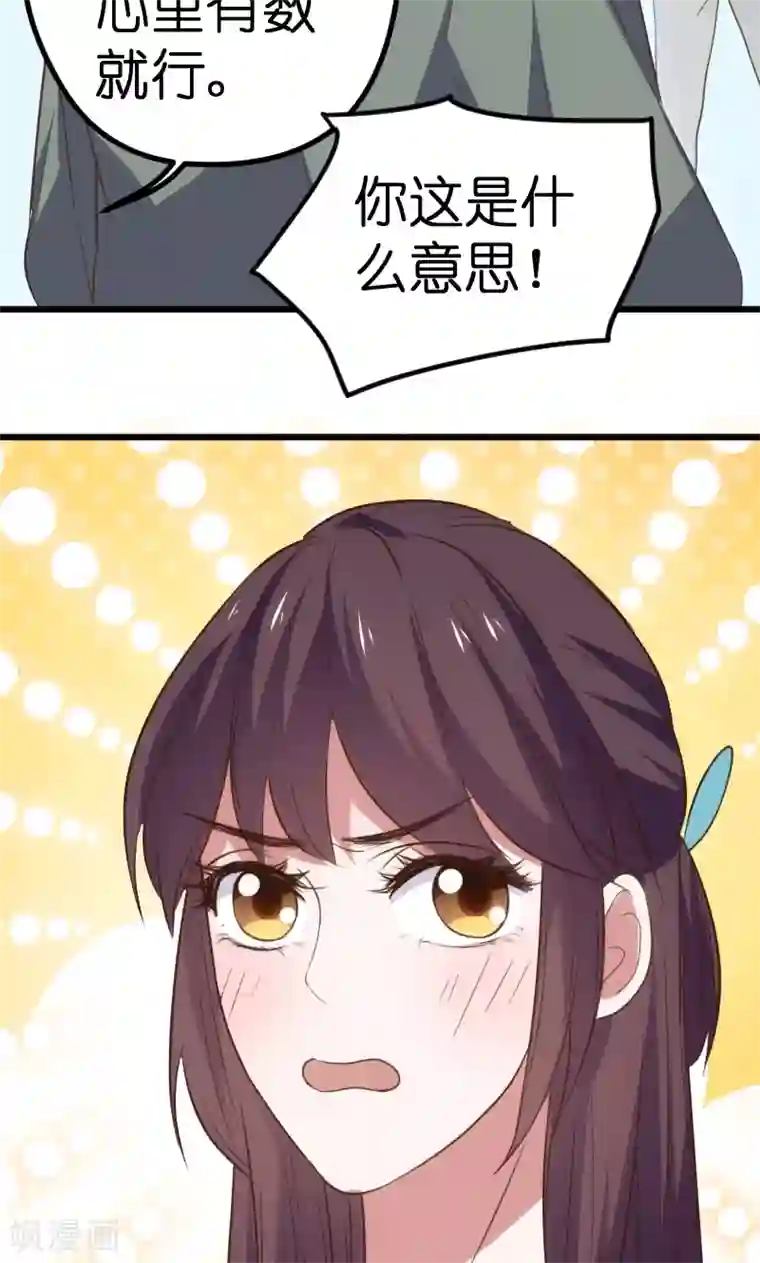 总裁的专属空姐第65话