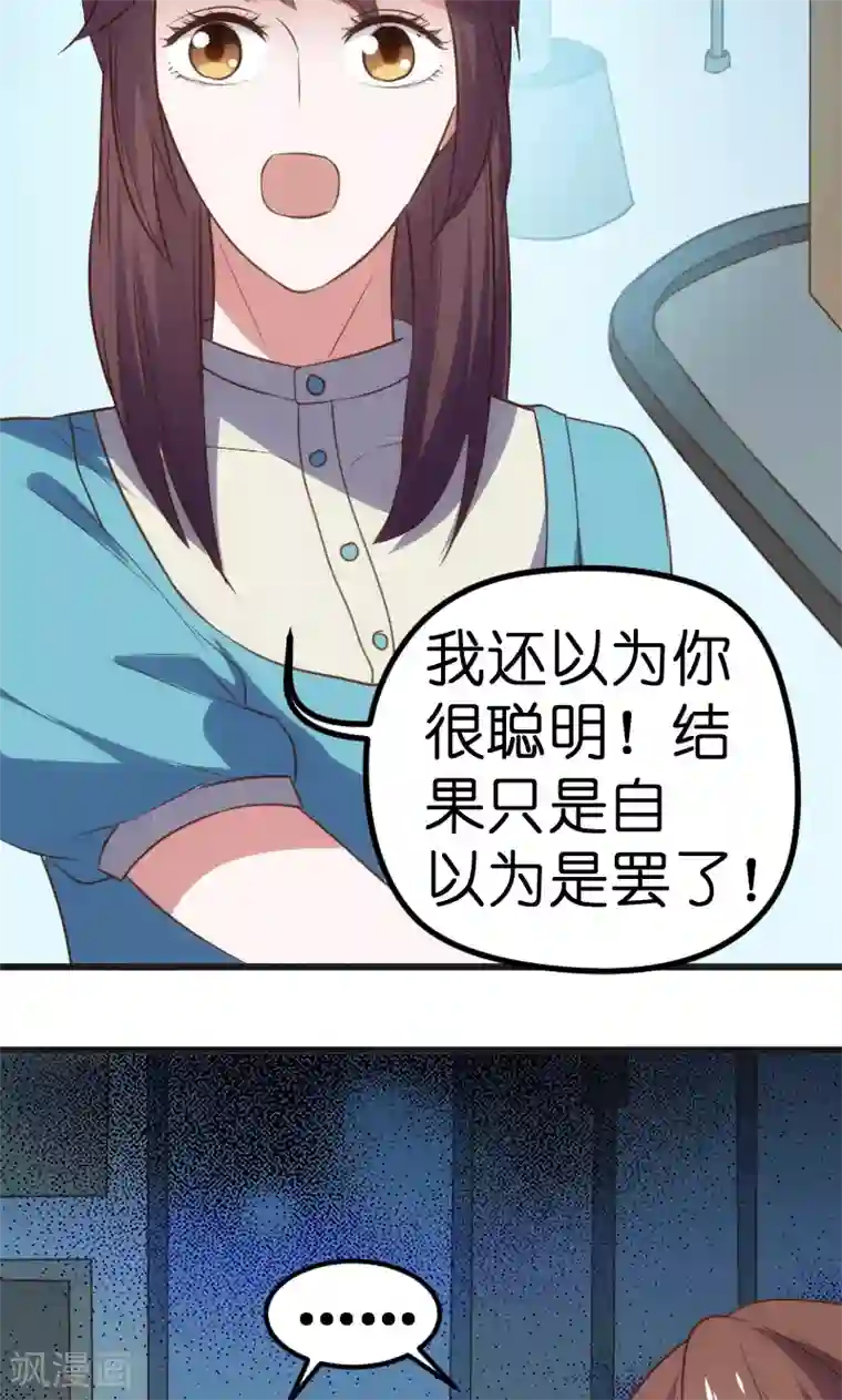 总裁的专属空姐第65话