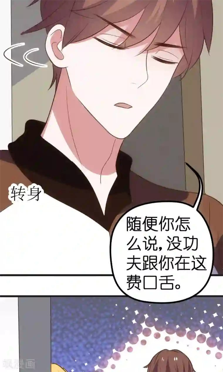 总裁的专属空姐第65话
