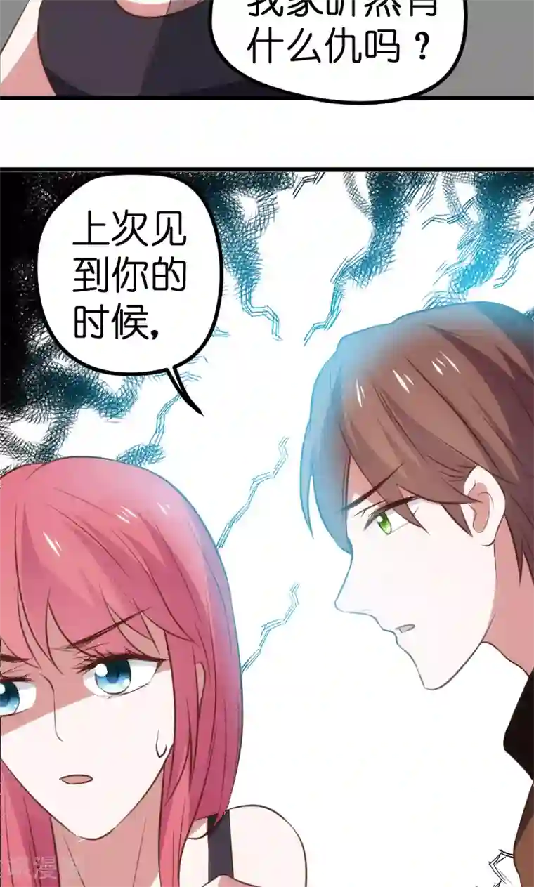 总裁的专属空姐第65话