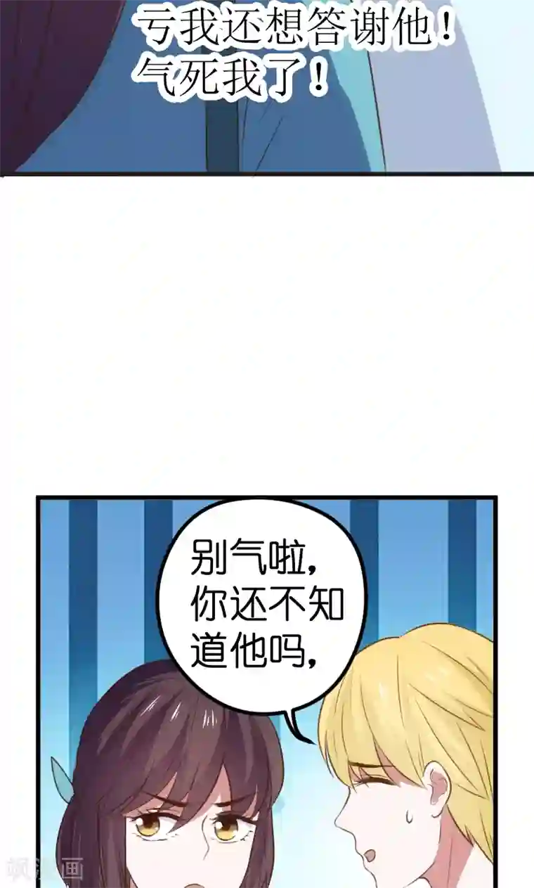 总裁的专属空姐第65话