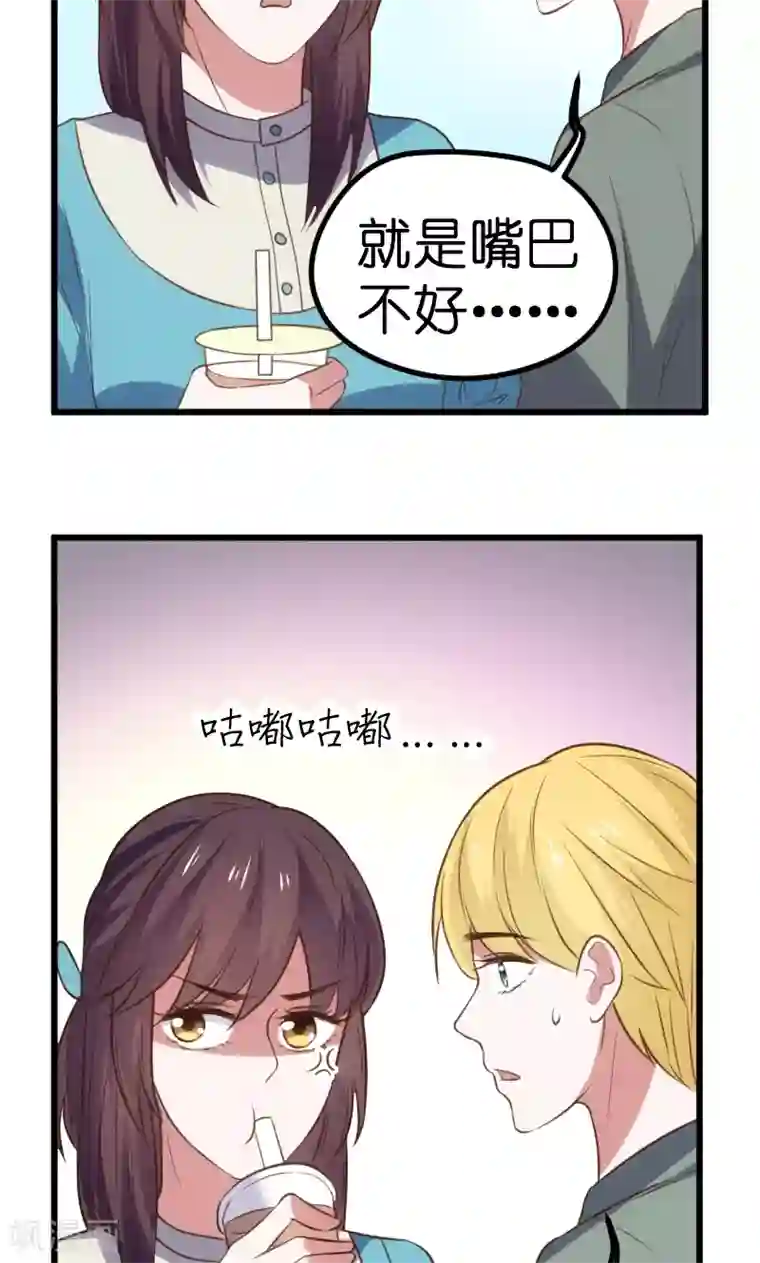总裁的专属空姐第65话