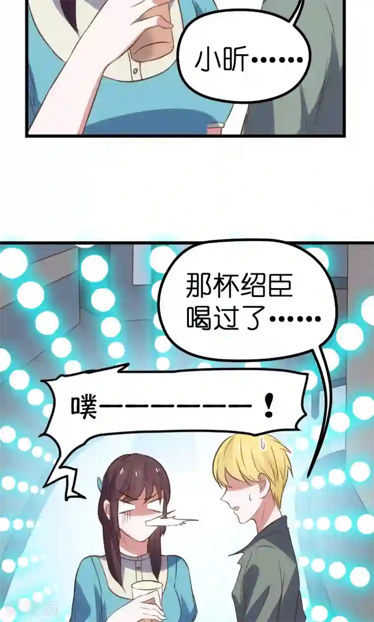 总裁的专属空姐第65话
