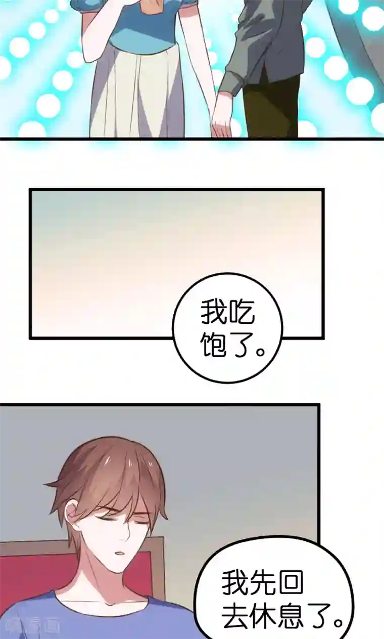 总裁的专属空姐第65话