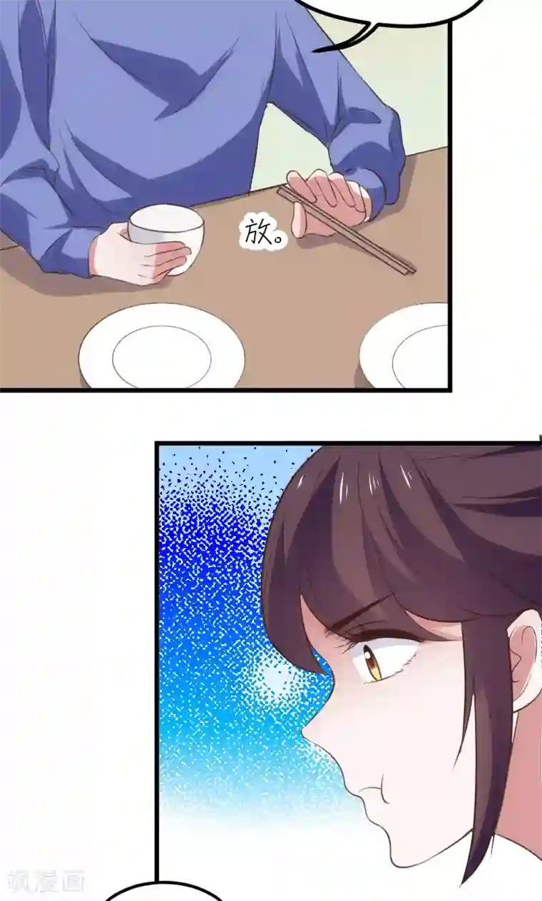 总裁的专属空姐第65话