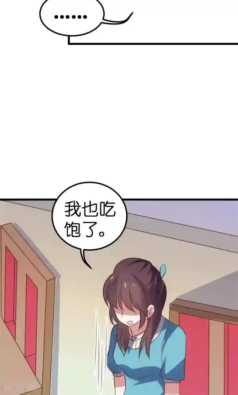 总裁的专属空姐第65话