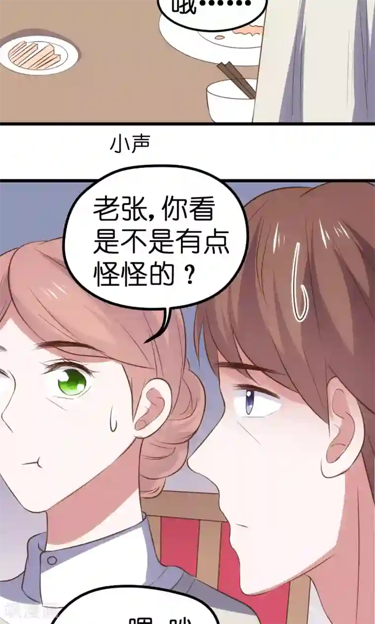 总裁的专属空姐第65话