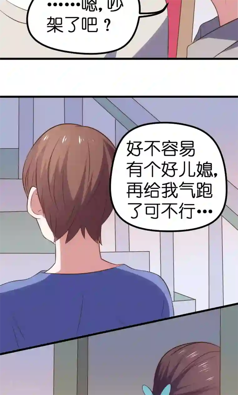 总裁的专属空姐第65话