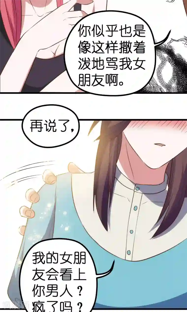 总裁的专属空姐第65话