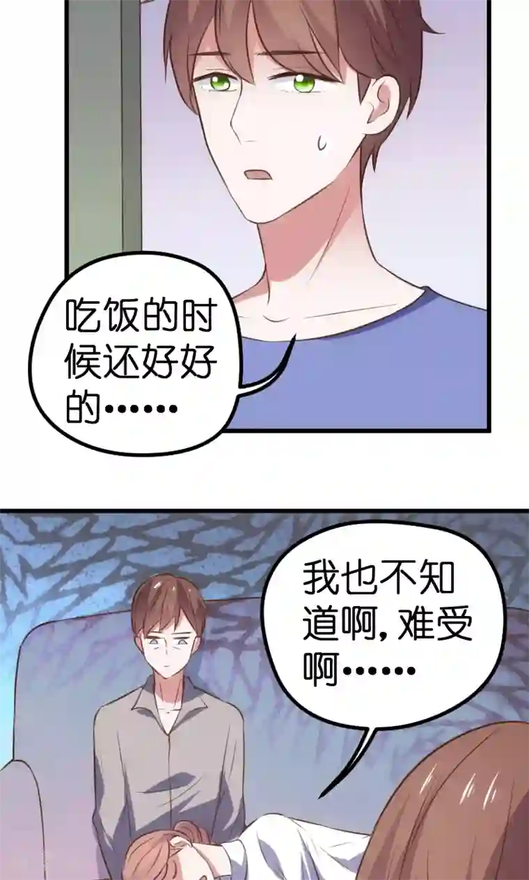 总裁的专属空姐第65话