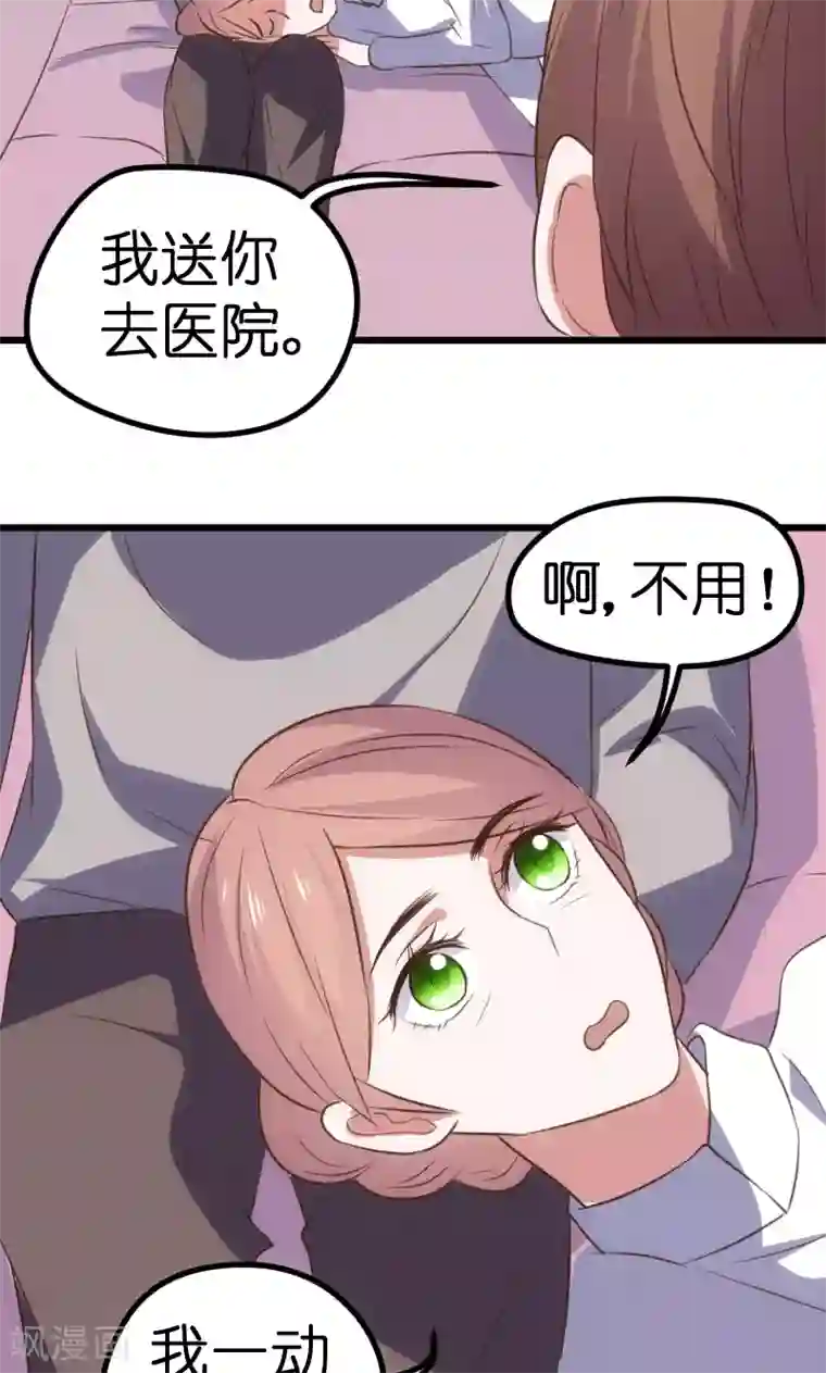 总裁的专属空姐第65话