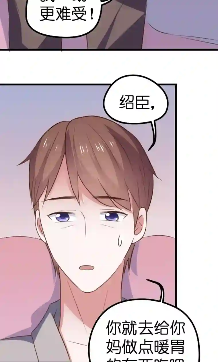 总裁的专属空姐第65话