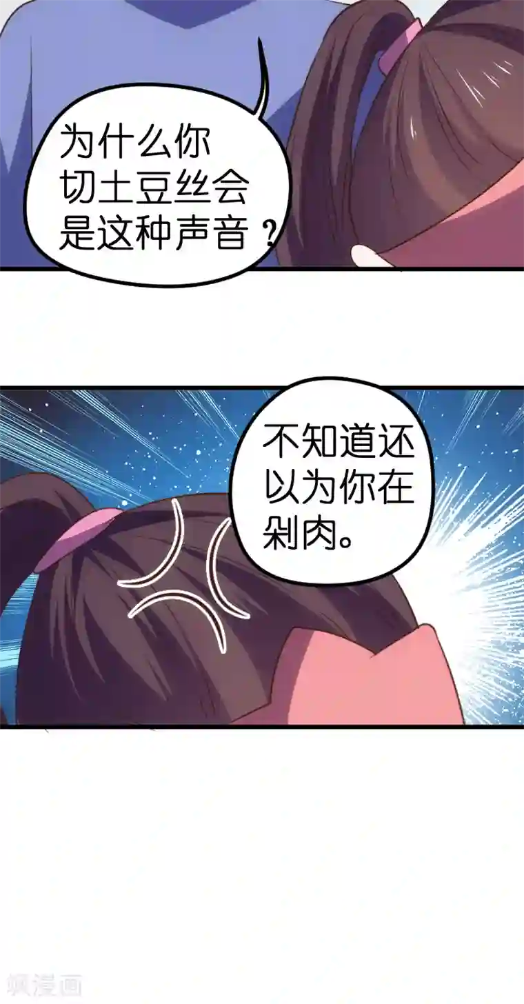 总裁的专属空姐第65话
