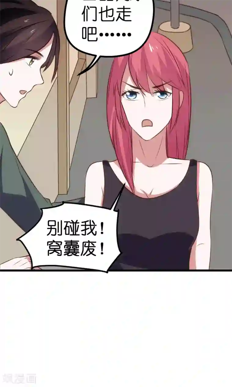 总裁的专属空姐第65话