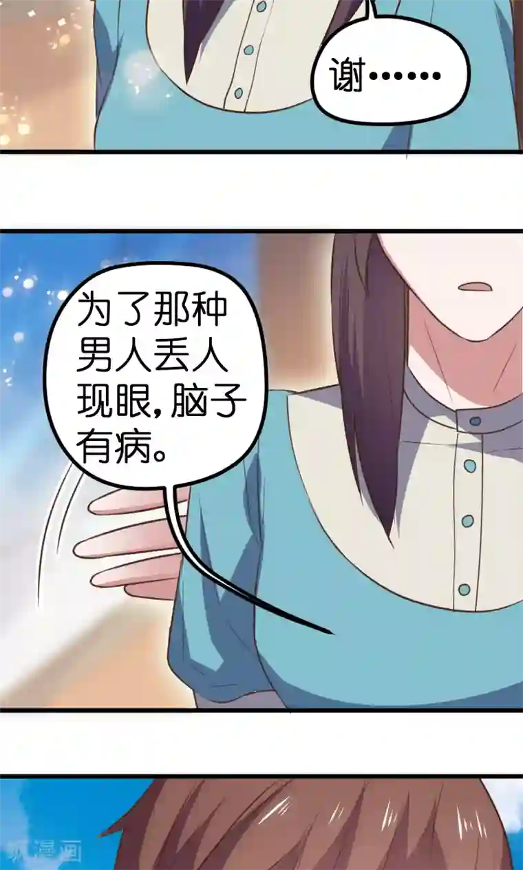 总裁的专属空姐第65话