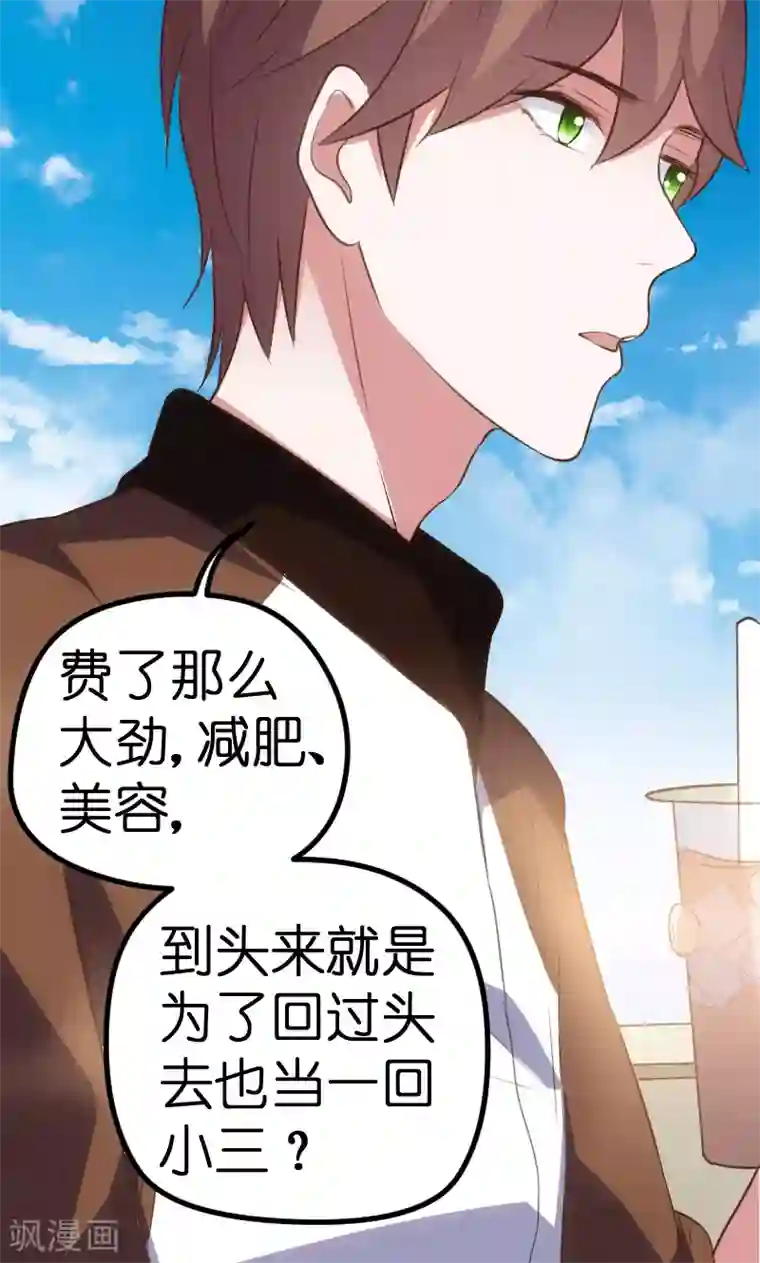 总裁的专属空姐第65话