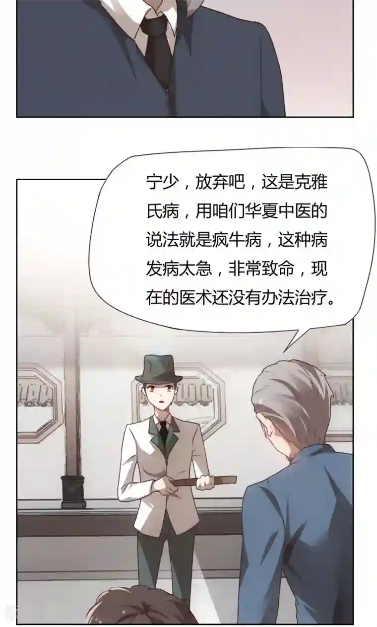 贴身御医第1话