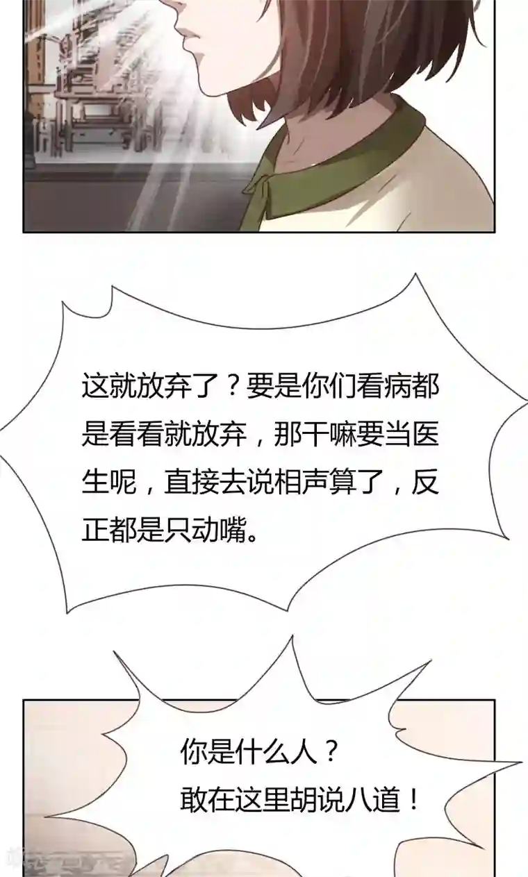 贴身御医第1话
