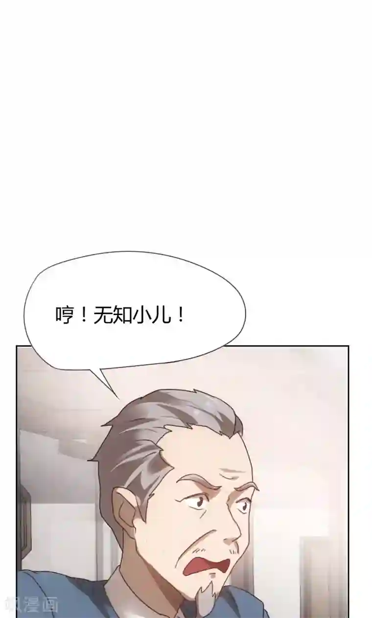 贴身御医第1话