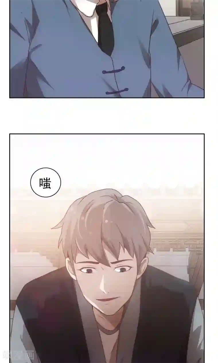 贴身御医第1话