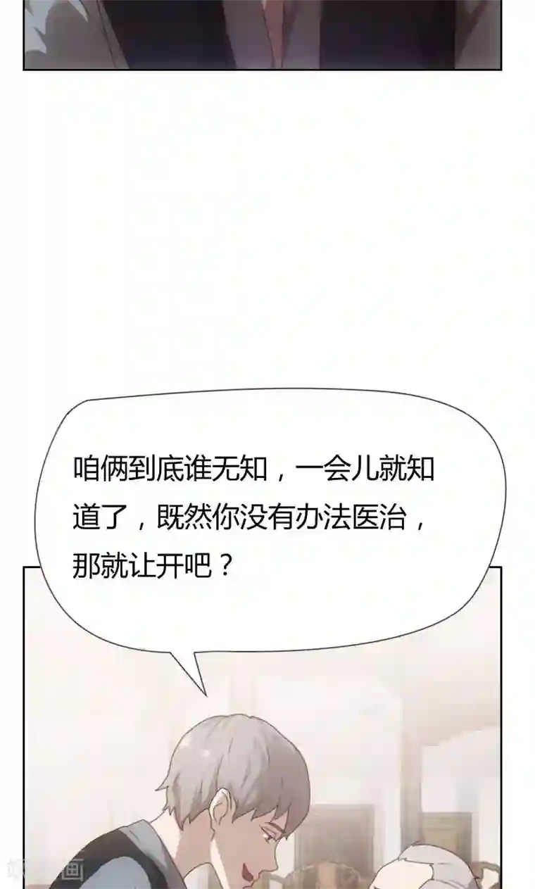 贴身御医第1话