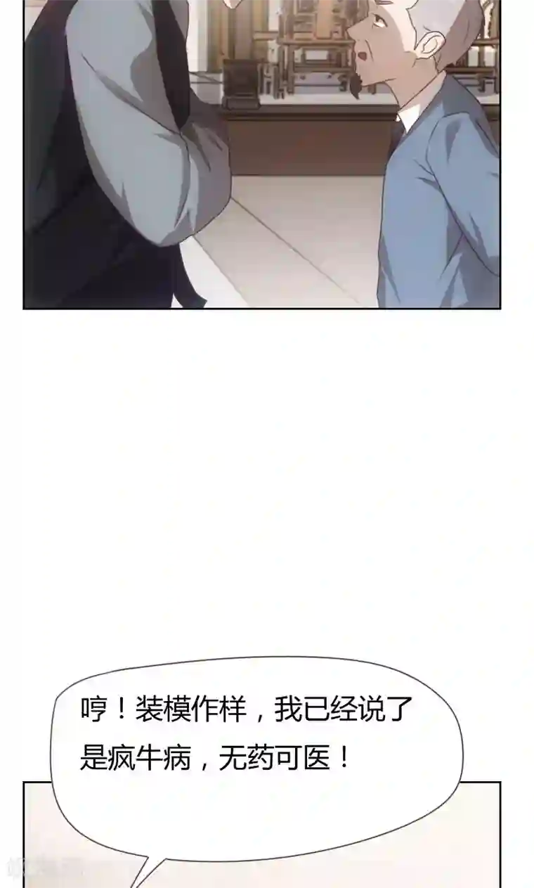 贴身御医第1话